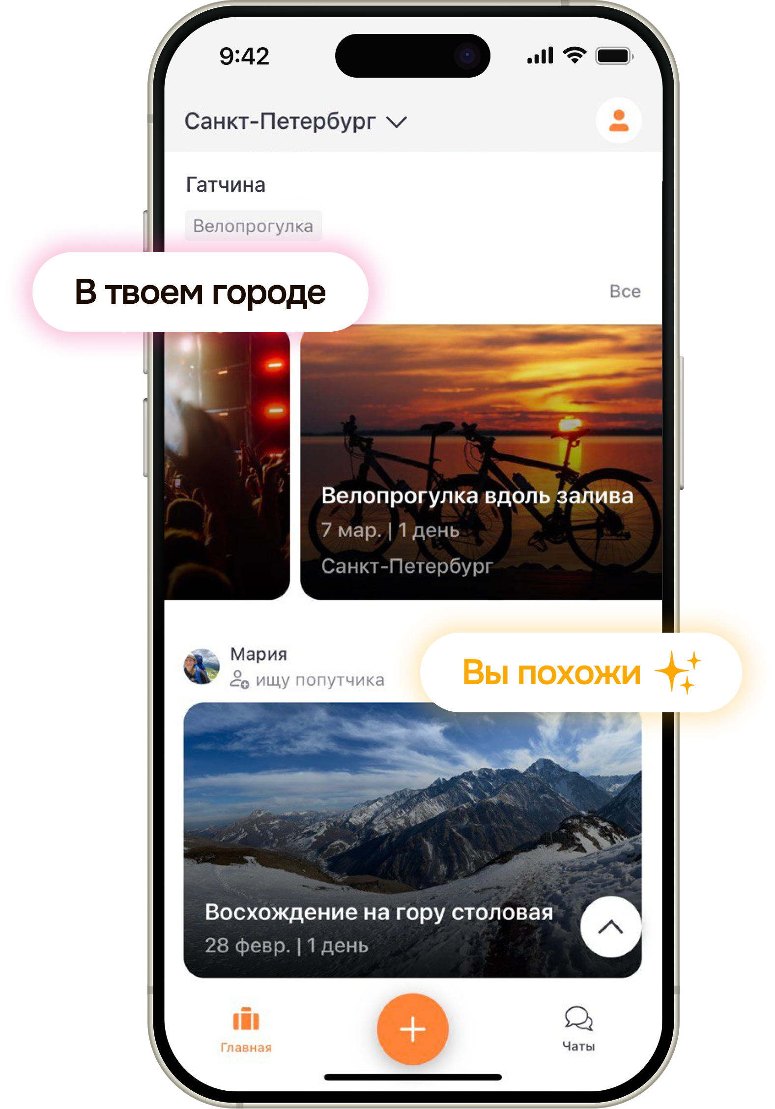 Экран приложения: рекомендации